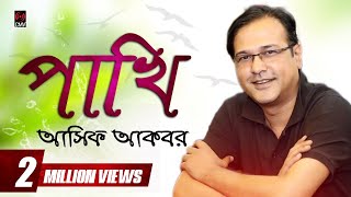 তুমি কার পোষা পাখি Tumi Kaar Posha Pakhi  Tasrif Khan  কুঁড়েঘর  Kureghor [upl. by Eynenihc]