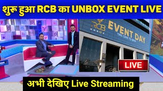 RCB Unbox Event Live Streaming Free live streaming [upl. by Walling]