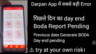 Darpan 20  Day Begin problem  Day End Problem  Generate BODA Report Error in darpan App in hindi [upl. by Myrilla]