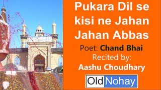 Old Nohay  Pukara Dil se kisi ne Jahan Jahan Abbas [upl. by Natassia]