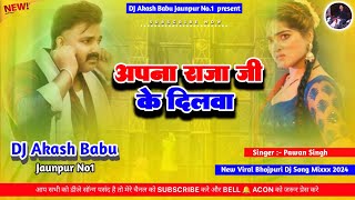 Apna raja ji ke dilwa kahe tohre liye jaan   Insta Trending   DJ Akash Babu Jaunpur no1 2024 [upl. by Aissatsana]