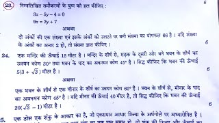 Up Board Class 10th Math Most Important Questions  Board Exam 2025  6 Number ke questions [upl. by Nnahgiel]