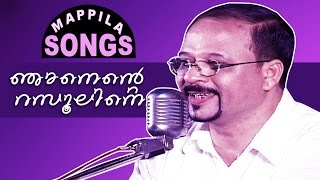 Malayalam Mappila Song  Njanente rasoolinte  Edappal Bappu [upl. by Kleeman]