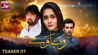 Rabbaway Episode 7 Teaser  Kinza Hashmi  Shan Baig  New Episode  Bol Drama [upl. by Geminius763]