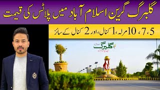 Gulberg Green Islamabad  5 7 10m 1 amp 2 Kanal Plot Prices [upl. by Pitts87]