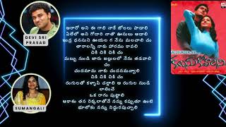 Kalusukovalani Movie Akasham Thana Rekkalatho Song trending telugu song oldsong hitsongs [upl. by Yrrag]