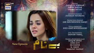 Benaam Episode 40  Teaser  ARY Digital Drama [upl. by Amieva]