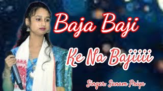 A Raja Ji Baja Baji ki Na Baji  Bhojpuri Song  Live Siging On Sanam Priya  Sadiya Mix 20 [upl. by Suirradal]