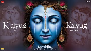 Aisa Hoga Kalyug  Kalyug New Rap Song  powered by Dhruv rathee song [upl. by Nidorf]