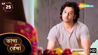 Bhagya Rekha  Full Episode 25  ভাগ্য রেখা  স্বামীর প্রতি শ্রদ্ধার বিশ্বাস আছে  Bangla New Natok [upl. by Gladstone]