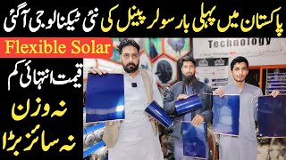 Flexible Solar Panel In Pakistan Flexible Solar Panel Price Solar Panel Price 2024 flexiblesolar [upl. by Airamesor]