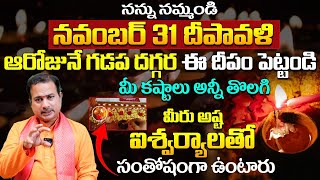 Diwali Significance Telugu  Diwali Date 2024  Home Clean before Diwali  Diwali Date 2024  9MaxTv [upl. by Grogan]