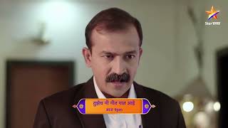 Tujhech Mi Geet Gaat Aahe  Latest Episode 509  आज बघा  900pm [upl. by Suhail]