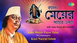 Shyamasangeet Of Kazi Nazrul Islam  কাজী নজরুলের শ্যামাসঙ্গীত  One Stop Jukebox [upl. by Linnet]