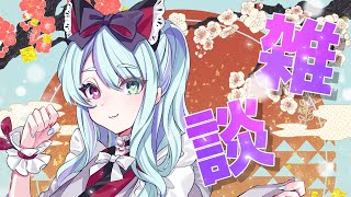 【雑談 】コメ欄が表示されなくなったので直したい！テスト兼まったり雑談！【交流 vtuber ウィスティリアリーフ ライブストリーフ 】 [upl. by Sirromed]