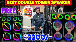 Double Tower Speaker in Cheapest price  Cheapest Speaker wholesale Market in Delhi [upl. by Raamaj769]