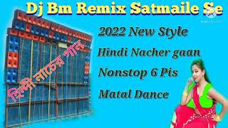 Dj Bm Remix 2022 New Style Hindi Nacher gaan Matal Dance Nonstop 6 Pis Dj Susovan Mix [upl. by Noryk]