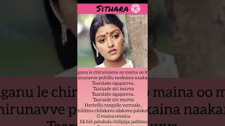 Jilibili Lyirical song  Sithara  Bhanu priya  whatsapp Status [upl. by Ahtar]