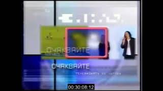 Веселина ТВ  Veselina TV  Очаквайте 20052006 [upl. by Braca]