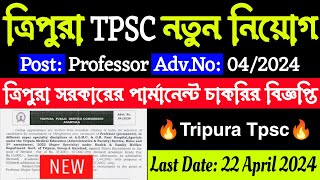 Tripura TPSC New Recruitment Tripura job notification 2024 [upl. by Eninotna]