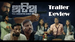 Atithi Trailer Review  Chinmay  Dipanwit  Abhishek  Anu Choudhury  Divya  Manoj Mishra [upl. by Junina890]