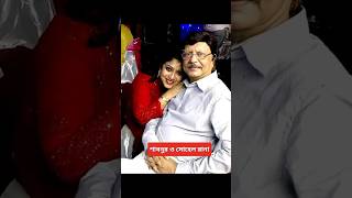 একসময়ের জনপ্রিয় নায়িকা শাবনুরের অভিনয় কার কার ভালো লাগে  sabnur  sabnur salman shah song sabnur [upl. by Eihctir]