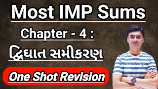 Std10 Maths Chapter4 દ્વિઘાત સમીકરણ One Shot Revision  Most IMP Sums BY Nishant Sir [upl. by Ayikur537]