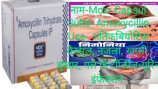 Mox 250 mg Capsule Amoxicillin uses side effects benefits amoxycillin capsule [upl. by Eniawd]