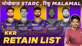 IPL 2025  KKR Retain Players List and Release Players Before Mega Auction  MY Cricket Production [upl. by Aihsiek]