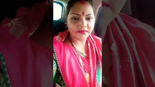 Bas itna hi sang rha tumhara hamara shorts vidai rekhavlog kavitaagarwal youtubeshorts [upl. by Ciaphus]