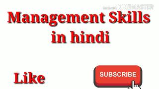 Management skills and its type in hindi for Mba BBA Bcom Mcom commerce etc students [upl. by Coster]