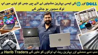 HP ZBook 17 vs HP Pro Book vs Dell Precision  Imported laptops [upl. by Yroc]