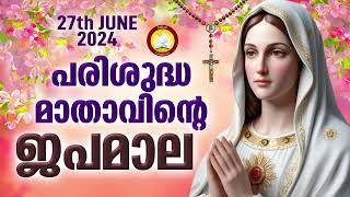 Japamala 27th of June 2024  Mathavinte Japamala  Prakashathinte Rahasyangal 27th of June 2024 [upl. by Yrokcaz]