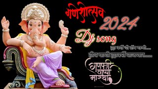 Ganpati Bappa Mashup  Ganpati DJ Song  New Ganpati Nonstop DJ Abhishek  Ganpati Mashup 2024 [upl. by Inoue]