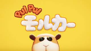 『PUI PUI モルカー』CGアニメーション映画化決定！【2024年公開】 [upl. by Yeruoc944]