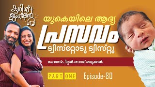 നേരത്തെ വന്ന അതിഥി ☺️  UK Maternity  Maternity hospital bag UK  Hospital bag Malayalam [upl. by Eimmelc]