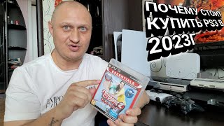 ПОЧЕМУ СТОИТ КУПИТЬ PS3 В 2023 ГОДУ [upl. by Selry]