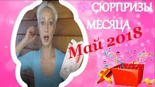 Корейская косметика  Сюрпризы месяца  май  Лучшие и худшие продукты  Julia Dolinska [upl. by Obeded]