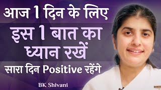 One Simple Tip for a Positive Day Part 1 Subtitles English BK Shivani [upl. by Ecirtra]