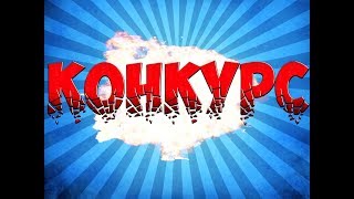 Конкурс на 200 подписчиков на StreamCraft RPG1RPG2 [upl. by Monika]