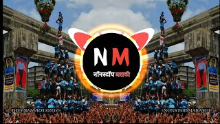 New dahi handi Nonstop Song 2024  dahi handi Song Marathi Dj 2024  Dj Song 2024  Ustav Song 2024 [upl. by Doreg]