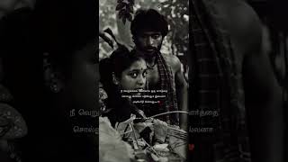 ni yeppa pulla sola poora  song lyrics  watsappstatus trending tamilsongs ✨🦋 💔 [upl. by Stubbs]