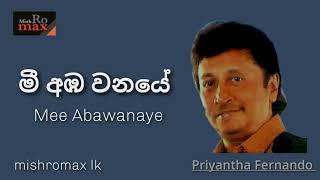 Mee Amba Wanaye  Priyantha Fernando [upl. by Akimit]