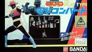 Machine Man Handheld Longplay 1984 Bandai [upl. by Landrum]