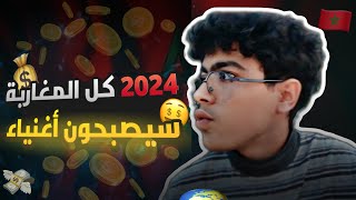 كيف أستفيد من الدعم المالي 2024  عشرة مليون سنتيم 💰🤑 [upl. by Normy]