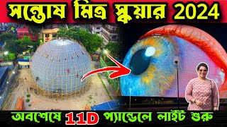 Santosh Mitra Square Durga Puja 2024 New Update। Santosh Mitra Square Durga Puja 2024 Opening Date [upl. by Lamek]