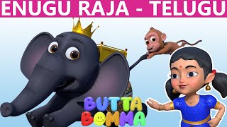 Telugu Kids Elephant 🐘 Song Enugu Raja  ButtaBomma Telugu Rhymes  Chitti Chinnari Patalu [upl. by Uphemia783]