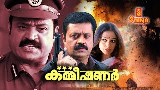 Commissioner Malayalam movie  HD  Suresh Gopi Shobana Ratheesh  Ranji Panicker  Shaji Kailas [upl. by Ayad474]