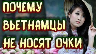 Почему ТАМ не носят очки Простой способ сохранить зрение [upl. by Hanleigh]