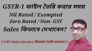 GST Nil Rated Exempted Zero Rated amp Non  GST Supply in GSTR1 [upl. by Ahsiat]